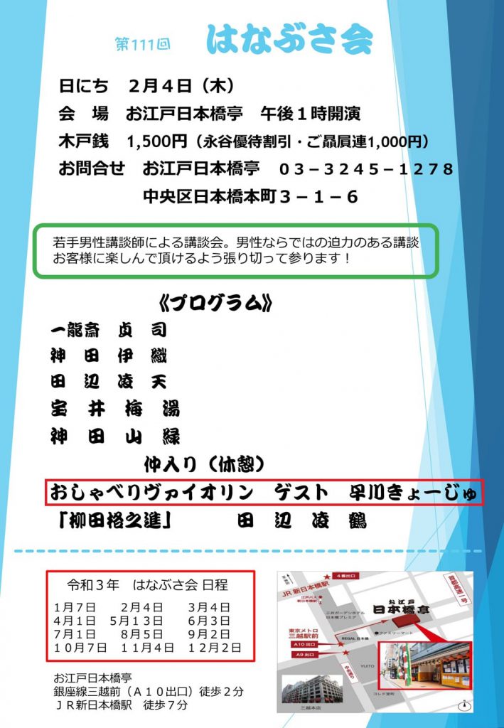 早川きょーじゅ 最新情報 アンバサダー最新情報 音楽マンション倶楽部